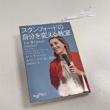 “意思”を理解しコントロールできると日々の生活がより良くなる