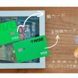 【初心者】オーストラリア居住者のWise(ワイズ)の使い方 | 海外送金や日本帰国時のメリット